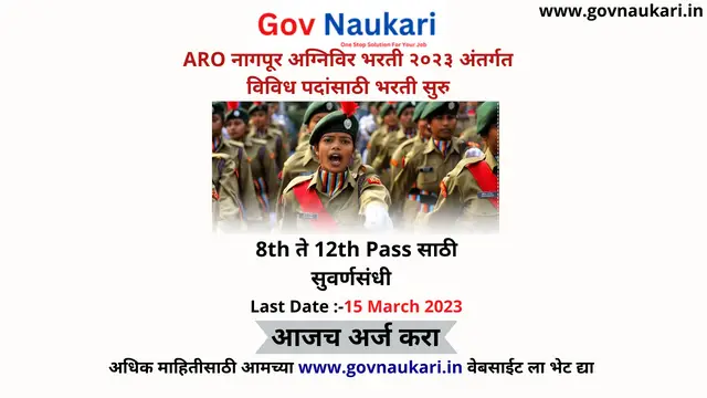 ARO Nagpur Agniveer Bharti 2023