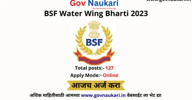 BSF Water Wing Bharti 2023