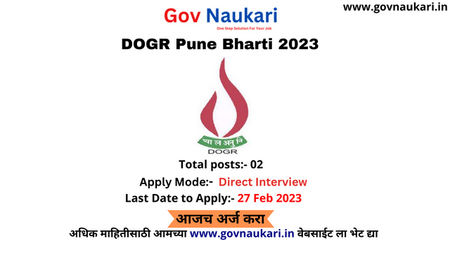 DOGR Pune Bharti 2023 । DOGR पुणे भरती २०२३