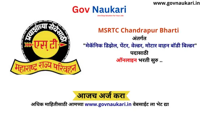 MSRTC Chandrapur Bharti 2023