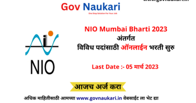 NIO Mumbai Bharti 2023