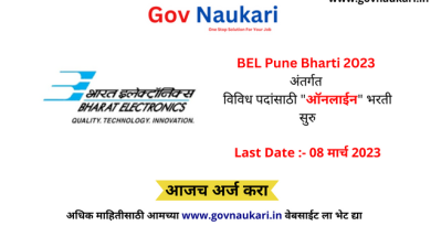 BEL Pune Bharti 2023