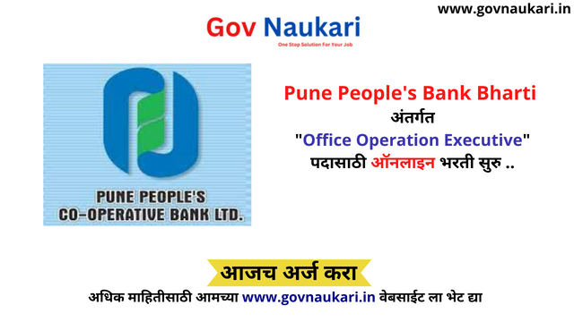 Pune People's Bank Bharti 2023