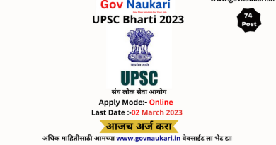 UPSC Bharti 2023
