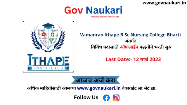 Vamanrao Ithape B.Sc Nursing College bharti