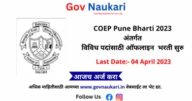 COEP Pune Bharti 2023