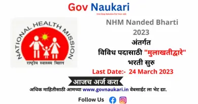 NHM Nanded Bharti 2023