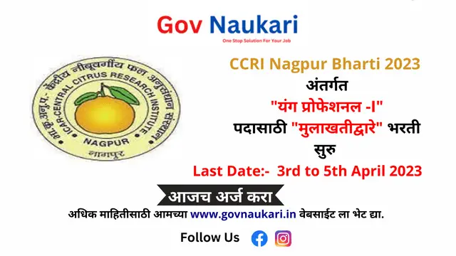 CCRI Nagpur Bharti 2023