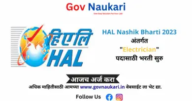 HAL Nashik Bharti