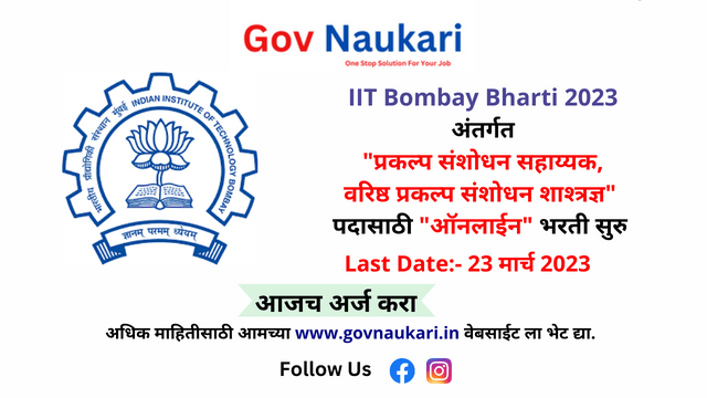IIT Bombay Bharti 2023