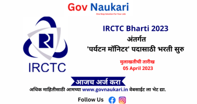 IRCTC Bharti 2023