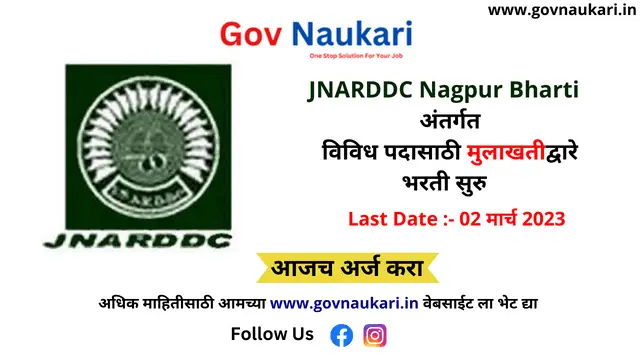 JNARDDC Nagpur Bharti