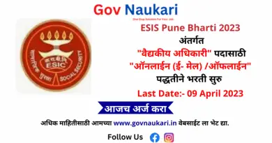 ESIS Pune Bharti 2023