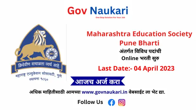 Maharashtra Education Society Pune Bharti