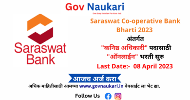 Saraswat Co-operative Bank Bharti 2023