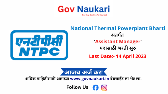 National Thermal Powerplant Bharti