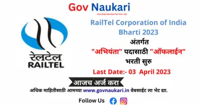 RailTel Corporation of India Bharti 2023