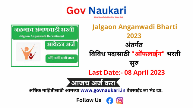 Jalgaon Anganwadi Bharti 2023