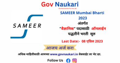 SAMEER Mumbai Bharti 2023