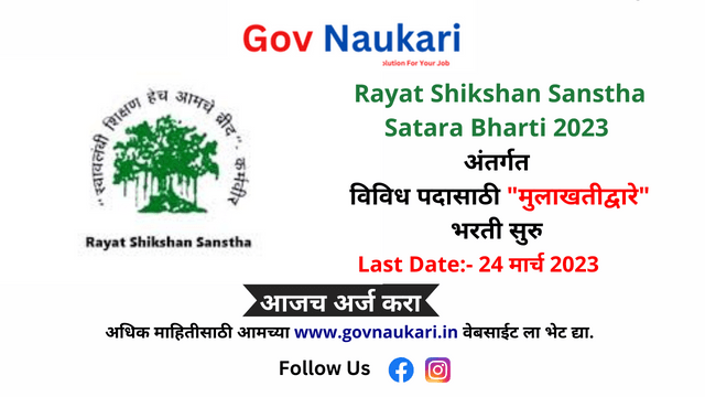 Rayat Shikshan Sanstha Satara Bharti 2023