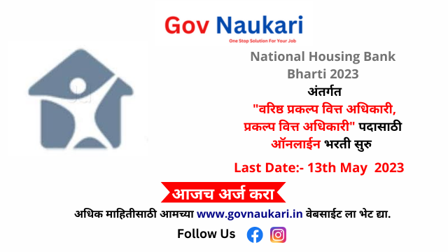 National Housing Bank Bharti 2023