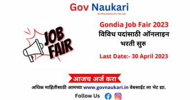 Gondia Job Fair 2023