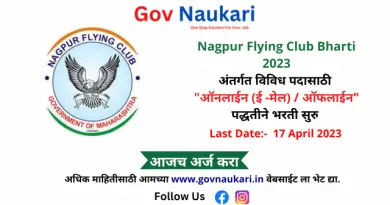 Nagpur Flying Club Bharti 2023