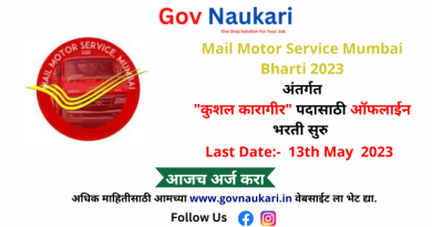 Mail Motor Service Mumbai Bharti 2023