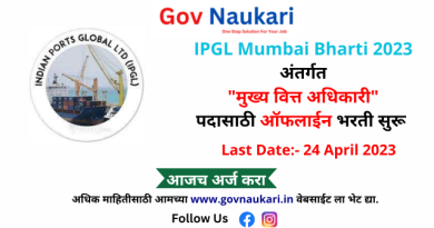 IPGL Mumbai Bharti 2023