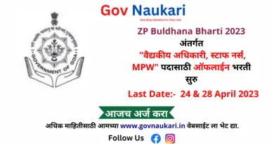 ZP Buldhana Bharti 2023