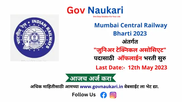 Mumbai Central Railway Bharti 2023