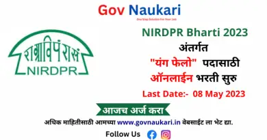 NIRDPR Bharti 2023