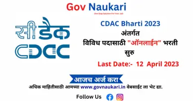 CDAC Bharti 2023
