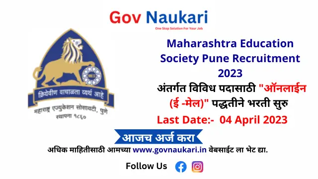 Maharashtra Education Society Pune Recruitment 2023