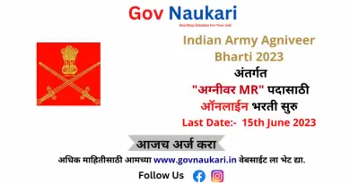 Indian Army Agniveer Bharti