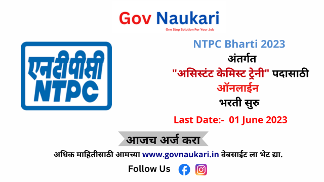 NTPC Bharti