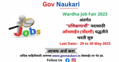 Wardha Job Fair