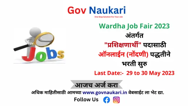 Wardha Job Fair