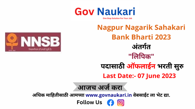 Nagpur Nagarik Sahakari Bank Bharti
