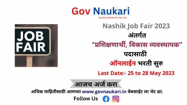 Nashik Job Fair