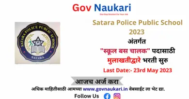 Satara Police Public School