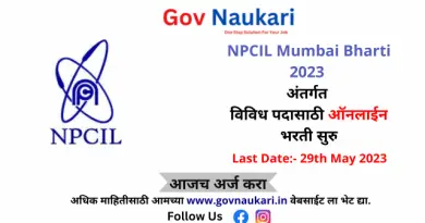 NPCIL Mumbai Bharti
