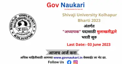 Shivaji University Kolhapur Bharti