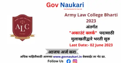 Army Law College Bharti