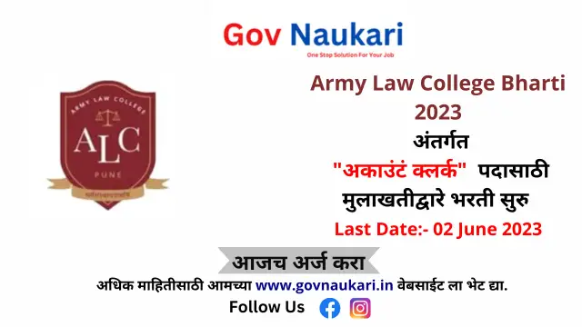 Army Law College Bharti