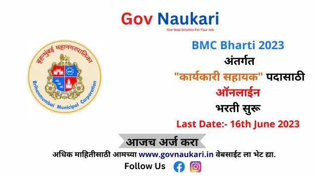 BMC Bharti