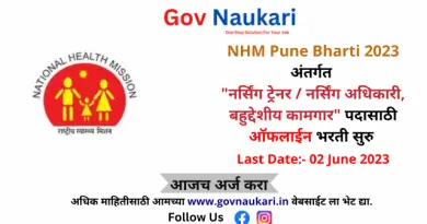 NHM Pune Bharti