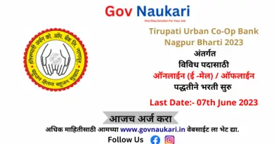 Tirupati Urban Co-Op Bank Nagpur Bharti
