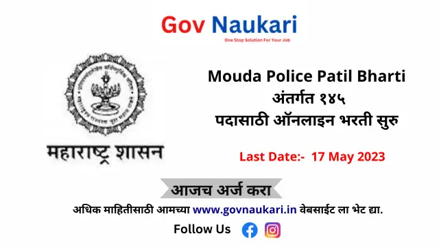Mouda Police Patil Bharti