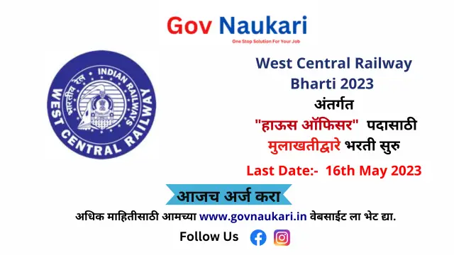 West Central Railway Bharti 2023